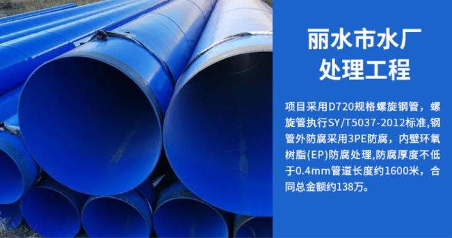 岳塘丽水水处理管道工程